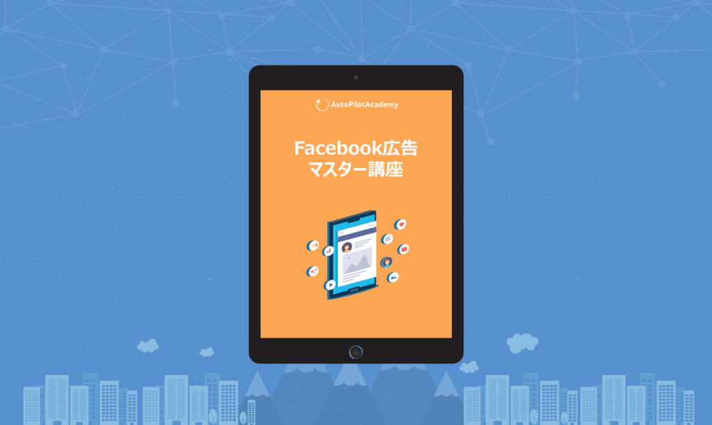 facebook-ads-master-course-opening